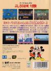 Castle of Illusion - Fushigi no Oshiro Daibouken Box Art Back